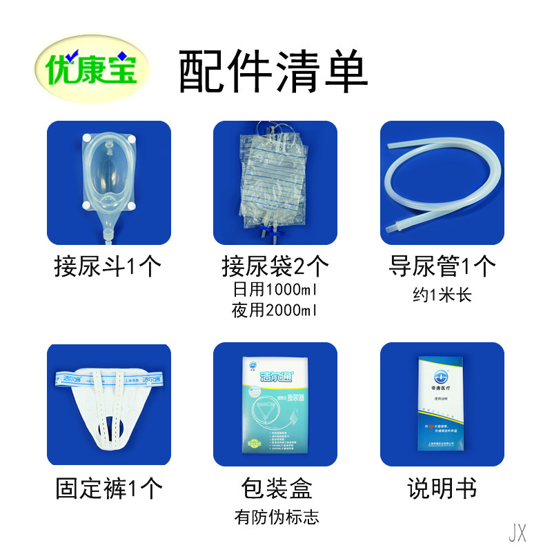 卧床接尿器老人失尿禁裤男小便器女尿壶瘫痪病人硅胶夜壶防漏尿
