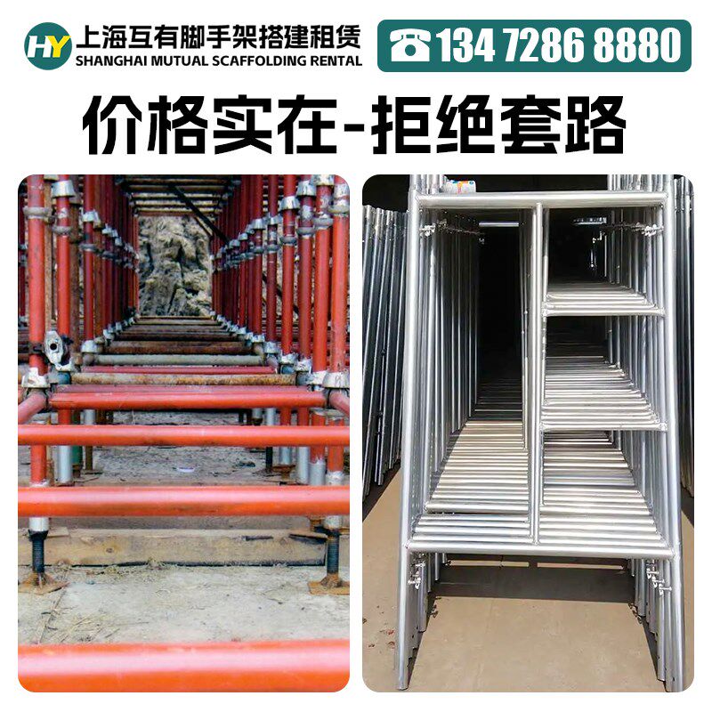 上海专业搭建钢管脚手架 出租脚手架搭拆安装毛竹脚手架搭设租赁.