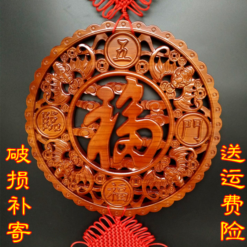 桃木中国结福字挂件大号镇宅客厅入户门玄关走廊高档风水装饰挂饰
