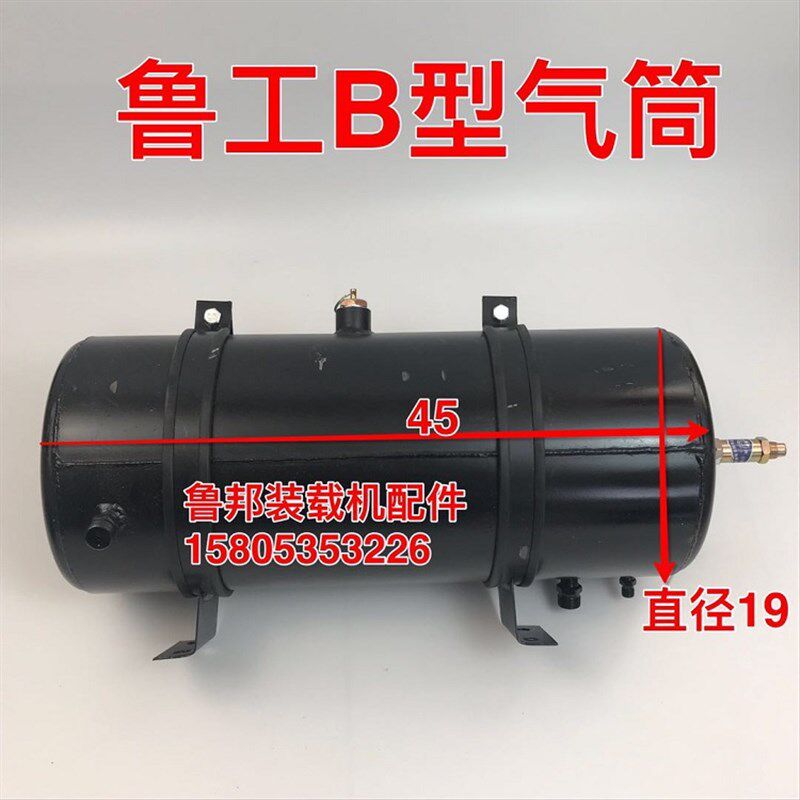 小型装载机配件 铲车配件 鲁工专用气筒 刹车气筒 气刹筒 储气筒