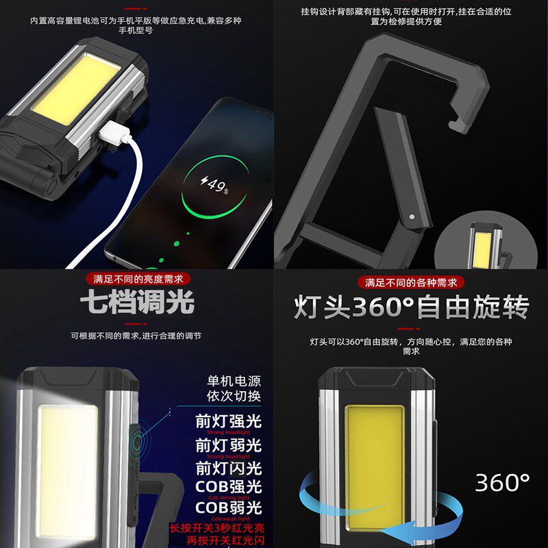 工作灯汽修维修灯充电led强磁铁手电筒强光超亮修车多功能照明灯