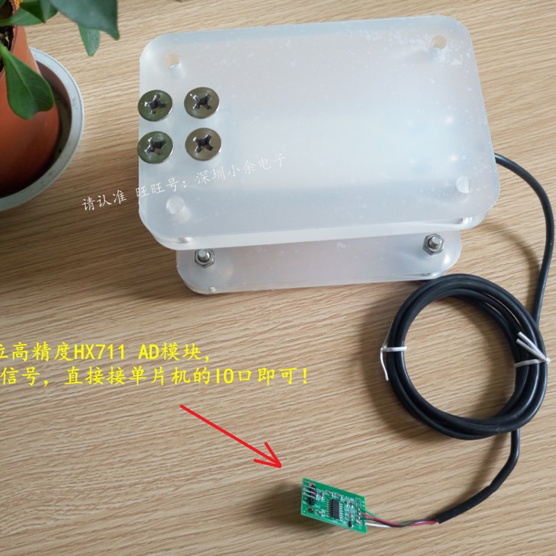 100Kg压力感测器+HX711AD模块 体重计称重DIY电子秤 送资料程序