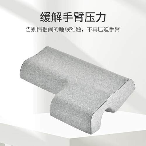 升级情侣枕头双人长枕头一体不压手防压麻手臂记忆棉颈椎枕芯男友