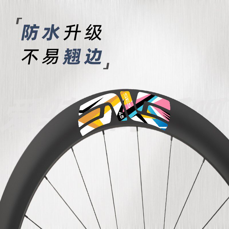 公路车轮组贴纸ENVE轮毂自行车轮圈碳刀轮胎改色波加查彩虹标装饰