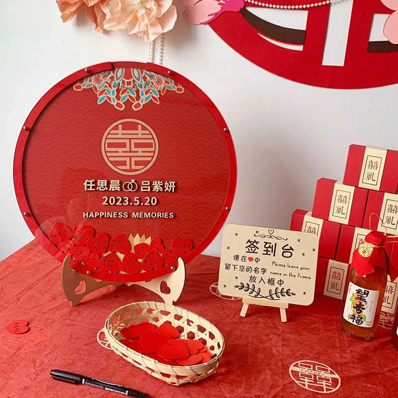 订婚宴布置结婚礼爱心签到板册本签名册本创意新中式喜定制摆件