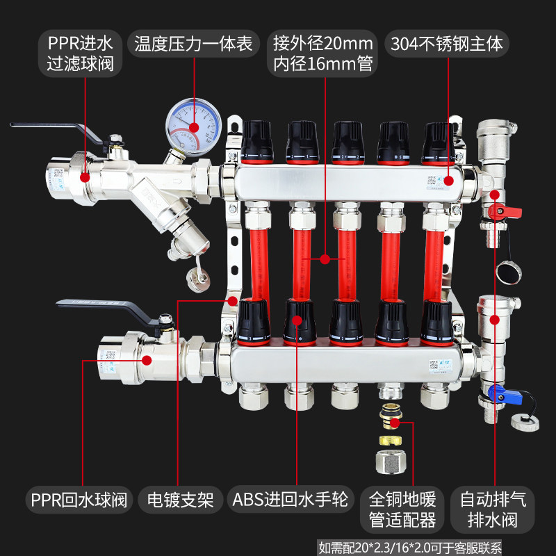 大流量不锈钢分水器地暖家用地热304分集水器4路6路温控系统全套