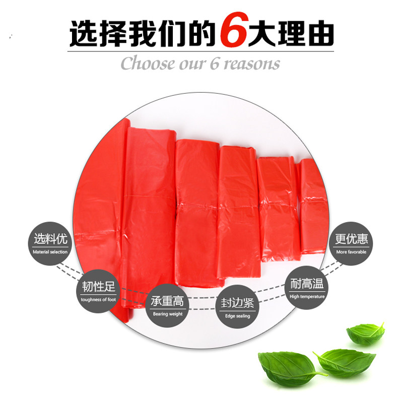 红色塑料袋食品袋子加厚一次性打包袋蔬菜水果袋方便袋手提袋商用