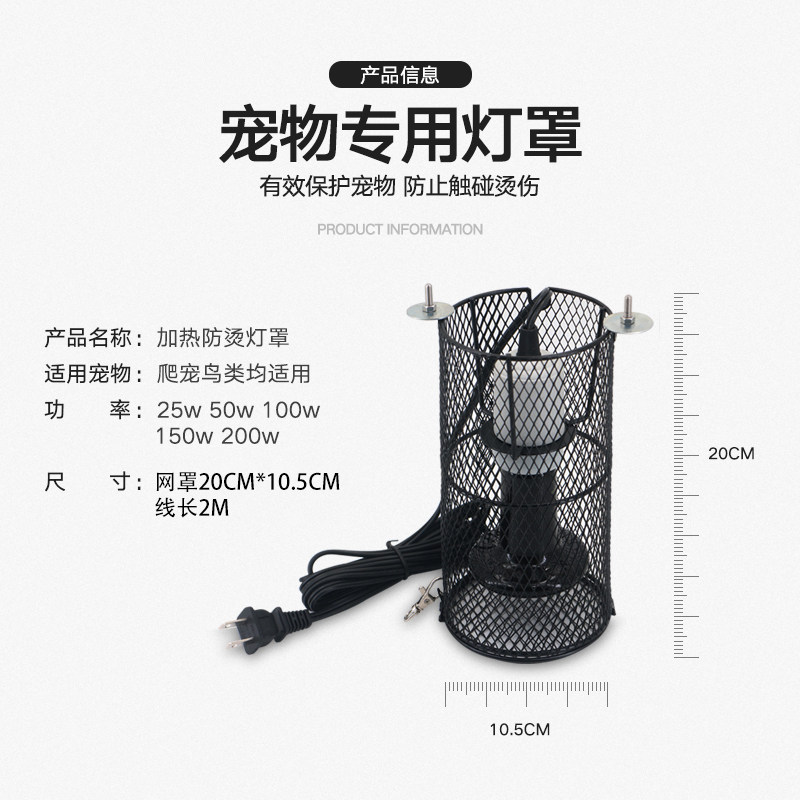 蜜袋鼯笼子加热灯鹦鹉保温灯爬虫笼用陶瓷灯笼子防烫灯罩保暖用品