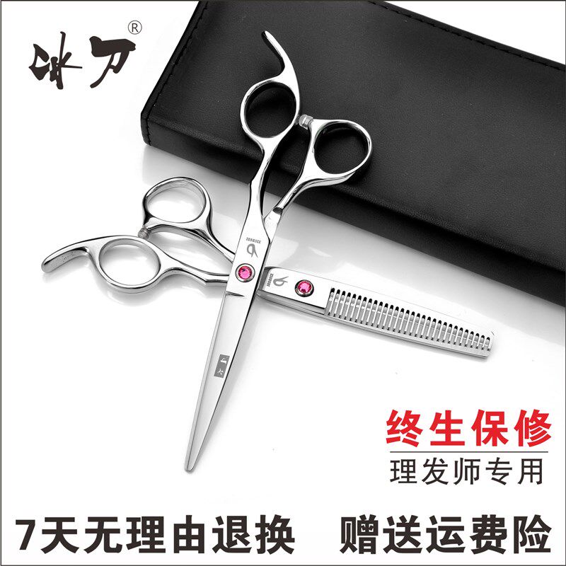 冰刀发型师美发剪刀专业理发剪刀打薄剪无痕牙剪发刀平剪刘海套装