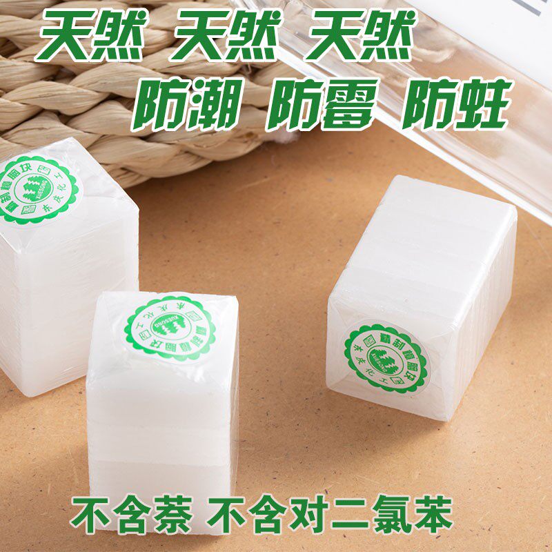 雪松牌樟脑块精块纯天然樟脑丸衣柜防霉防虫防蛀家用芳香防蟑螂