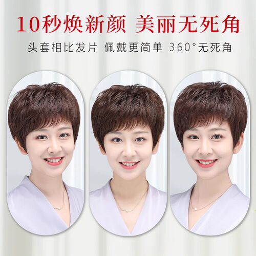 假发全头套女全真发自然遮白发妈妈款摩根烫中老年轻薄短发假发套