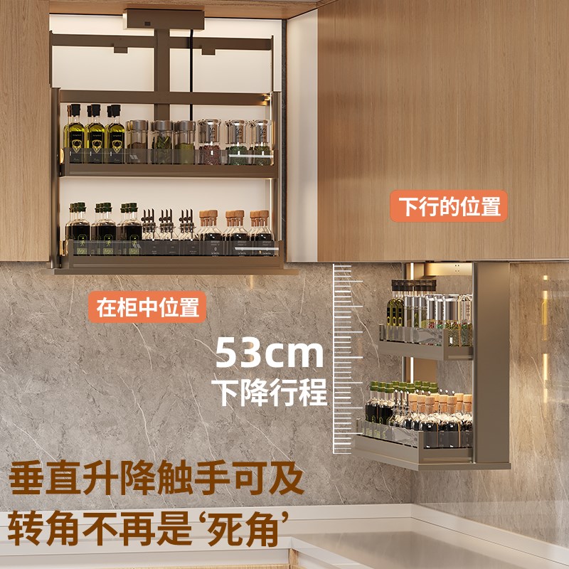 厨房智能拉篮电动升降拉篮调味拉篮吊柜垂直下拉式拉篮语音控制