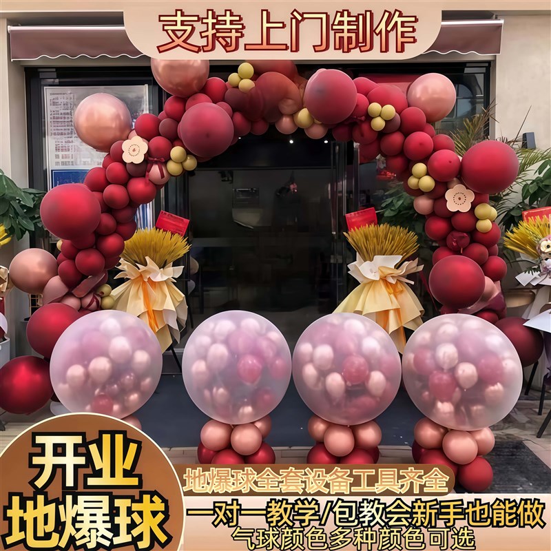 婚礼地爆气球结婚空爆气球全套设备圆形大气球开业气氛大气球套餐