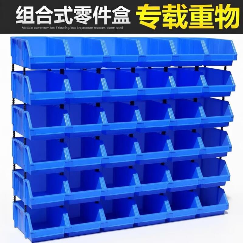 多层货架五金工具箱组合式配件盒收纳盒收纳箱仓储货架周转箱承重图片