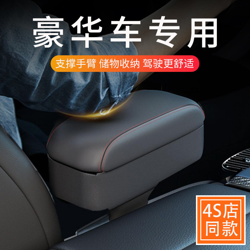 汽车扶手箱增高垫车载多功能中控座椅夹缝隙中间收纳盒肘托水杯架