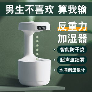 炫酷反重力流水摆件客厅办公桌面装饰摆件房间家居高级感小众开业