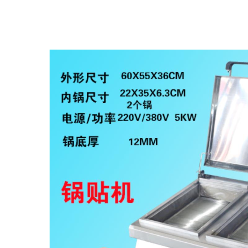 锅贴机商用电热水煎包锅方形燃气台式煎烤机摆摊生煎饺炉煎水饺锅