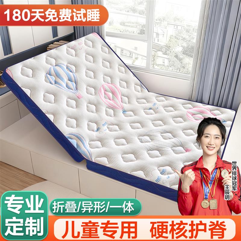 榻榻米专用床垫儿童专用床垫无甲醛青少年黄麻椰棕垫乳胶定做折叠