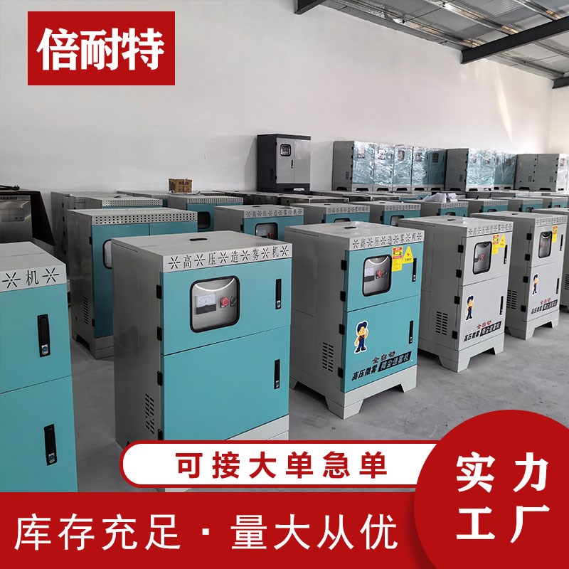 工地围挡喷淋系统厂房除尘屋顶降温高压喷雾桩大棚加湿园林造雾机