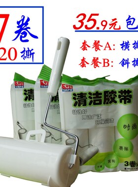 粘毛器粘尘纸可撕式斜撕横撕除尘滚筒黏沾毛器滚刷清洁胶带16cm