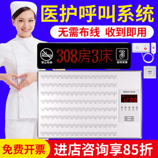 病房床头呼叫器医院呼叫器养老院喊人叫人系统敬老院诊所输液大厅