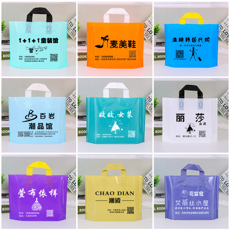 定制服装店手提袋女装手提袋购物袋塑料袋童装化妆品手提袋印店名