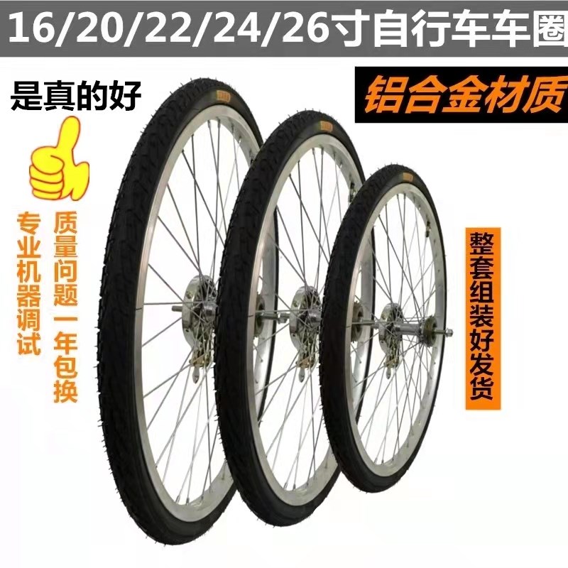 自行车车轮铝合金车圈20/22/24/26寸车轮组总成前后轮抱刹175/183