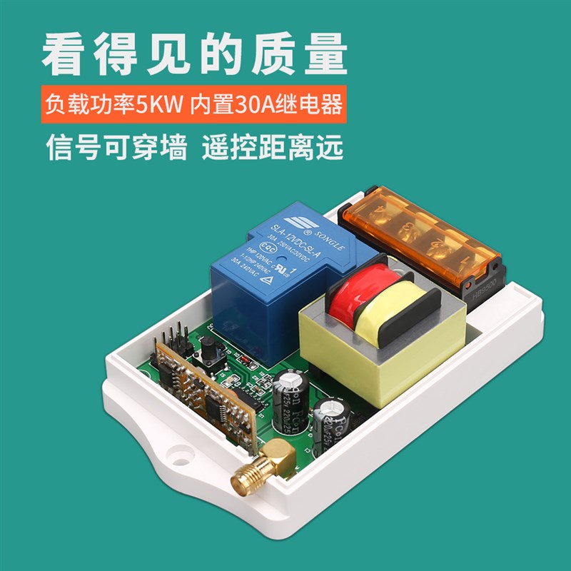 灯遥控开关220V一控多路展厅商场公司仓库球场展厅无线电源控制器