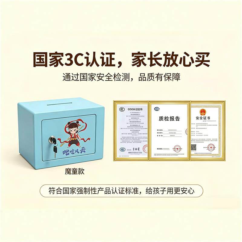 2026新款卡通存钱储蓄罐男孩女孩礼物可DIY儿童款保险箱可进可出