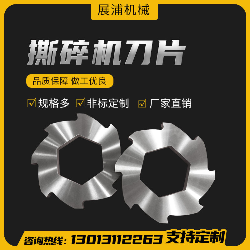 撕碎机刀片单双轴破碎机刀轴小方刀塑料生活垃圾撕碎刀箱非标定制