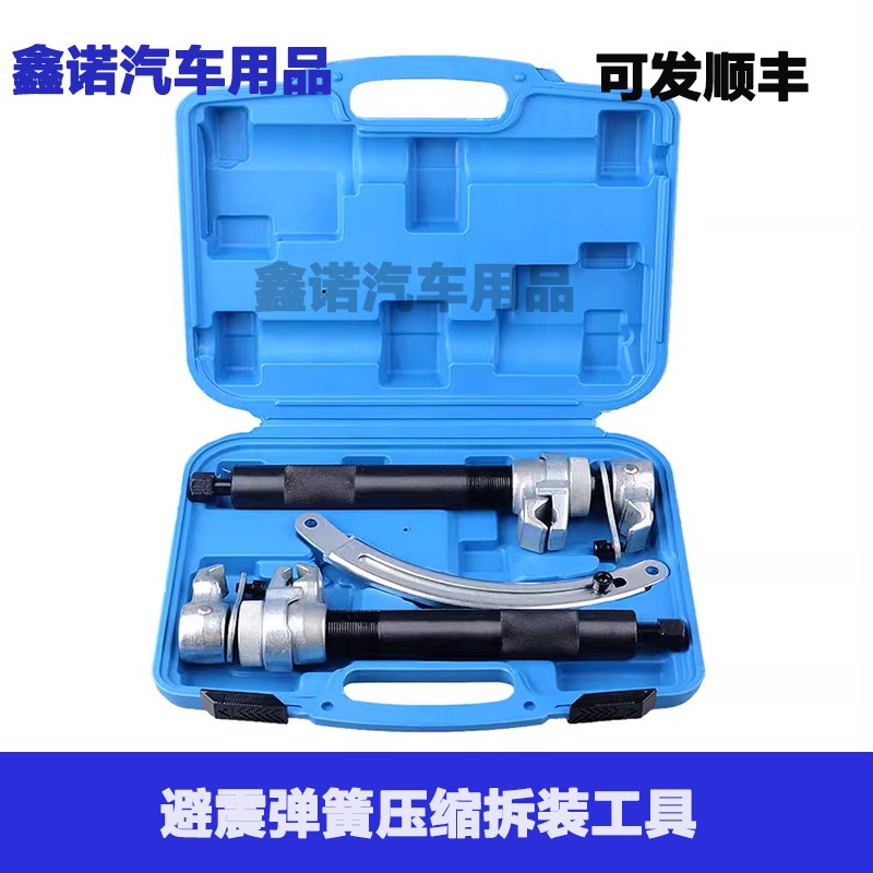 爪式减震器拆装工具压减震弹簧专用工具减震避震弹簧压缩拆卸工具