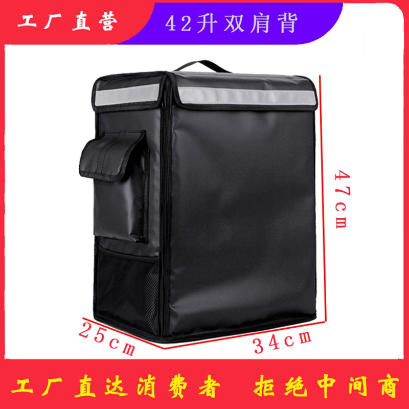 外卖箱双肩背送餐箱防水保温箱加厚支架箱保温袋冰包手提便当包