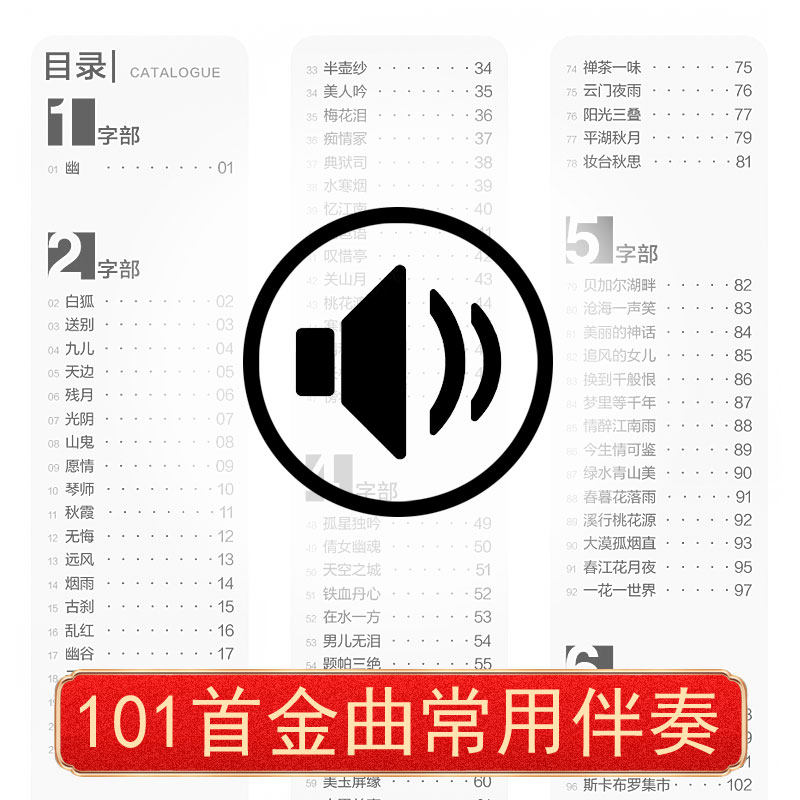 专业演奏洞箫紫竹高档入门初学萧乐器伴奏动态简谱曲谱集