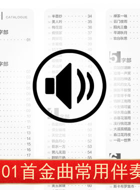 专业演奏洞箫紫竹高档入门初学萧乐器伴奏动态简谱曲谱集