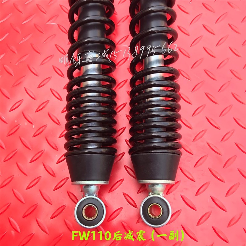 适用铃木畅迪FW11O弯梁摩托车SR110后减震器后避震器后叉左右减震
