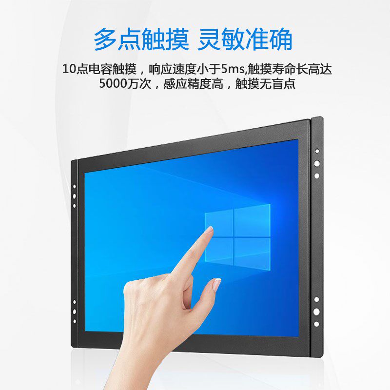 智显达8/9/10/11.6/12/15/17/19寸开放式显示器机柜工业高清触摸