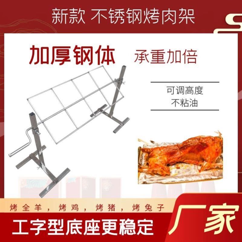 烤全羊架子整只不锈钢烤乳猪户外烤架烤肉支架烤鸡木炭烤肉篝火架