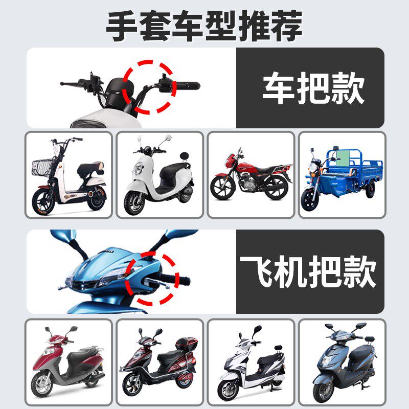电动摩托车手套冬季保暖防水电瓶车把手把套挡风罩加厚棉护手冬天