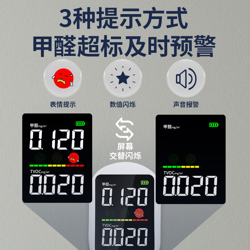 甲醛测试仪新房子测甲醛仪器专业家用测试自测盒纸空气质量检测仪