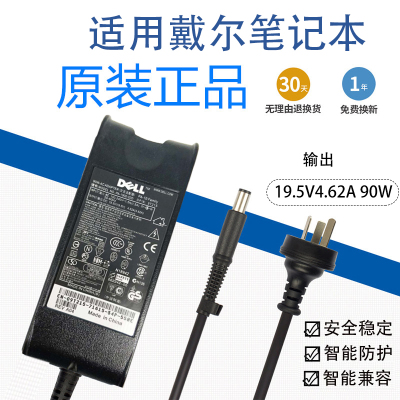 戴尔Vostro 3400 3450 3460 3500 笔记本电源适配器充电器电源线
