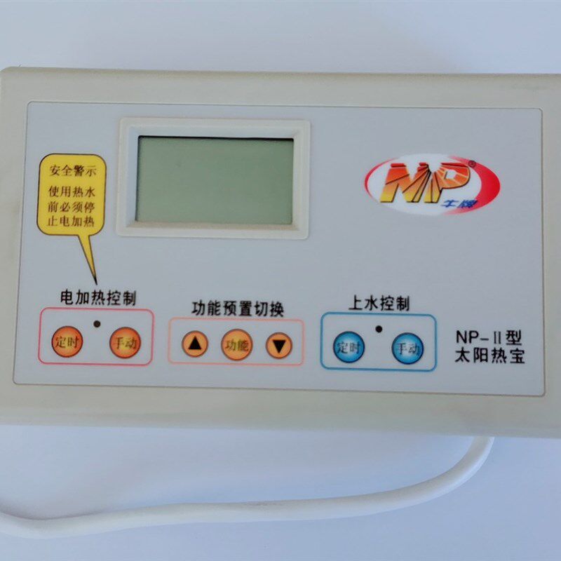 清华阳光太阳能控制器牛牌控制器阳光浴宝THY-11型电暖袋原厂配件
