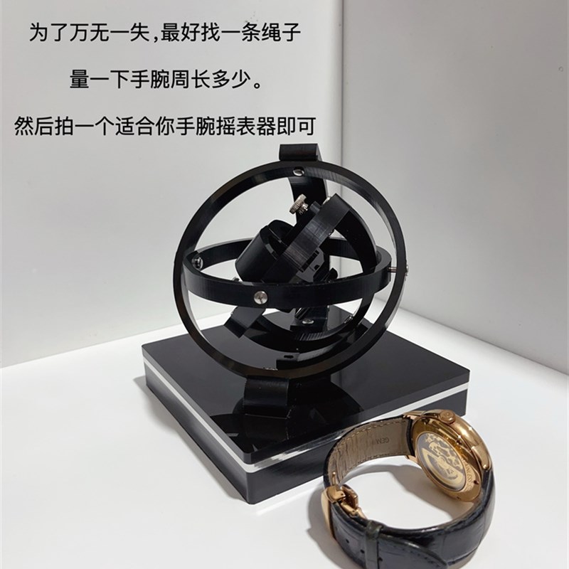 机械表摇表器 摇晃器 手表自动上链 迷你摇摆器 原创设计静音无磁