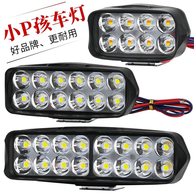 电动摩托车灯改装外置 超亮12v60V三轮电瓶车强光LED大灯流氓射灯