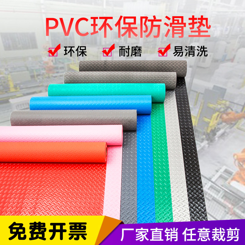 PVC防水地垫塑料地毯地板垫防滑垫楼梯走廊加厚地板贴防滑地垫满