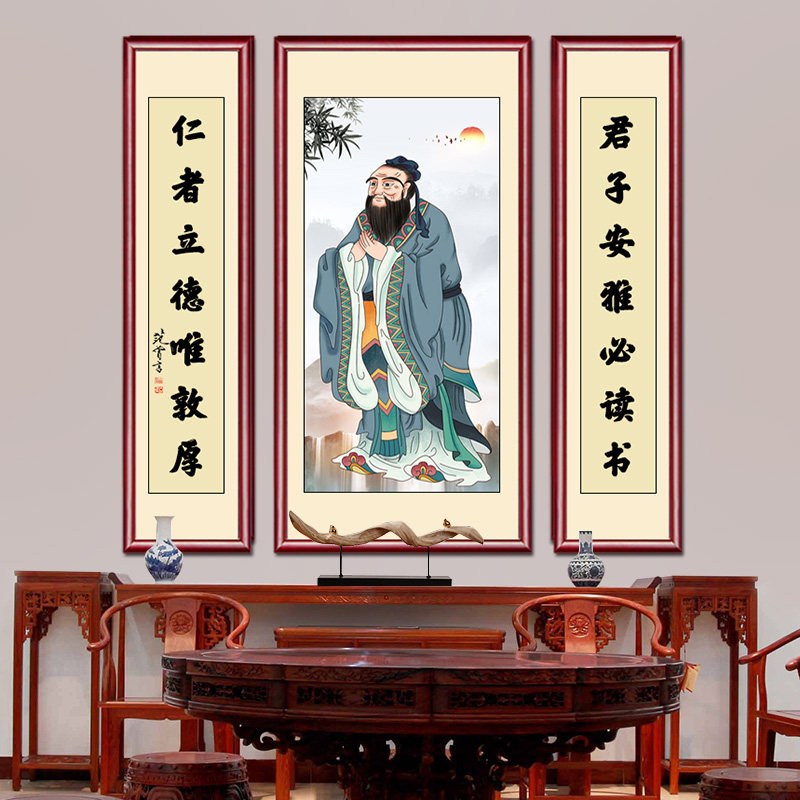 新中式孔子画像农村客厅背景墙中堂装饰画私塾学堂挂画国画三联