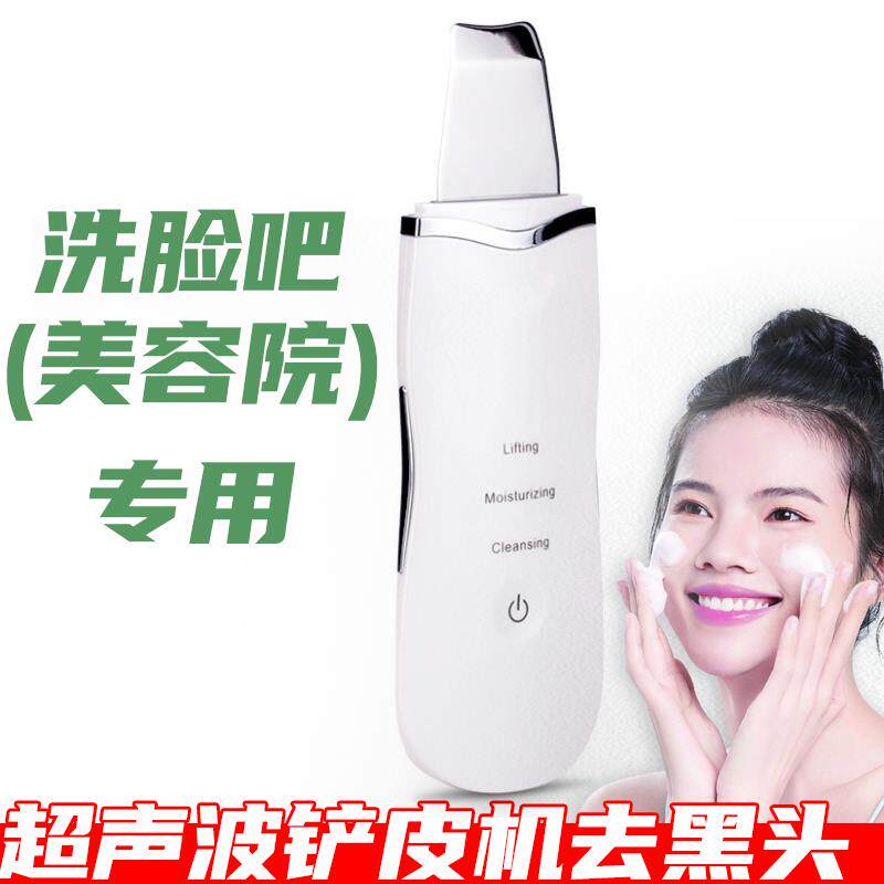 洗脸吧猫熊超音波去黑头铲子专用仪器清洁毛孔铲皮机刀美容仪刮