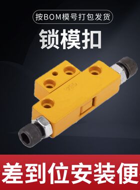 Y721台湾模具锁模扣铁开闭器五金配件DTP08A扣机锁模器铁拉钩