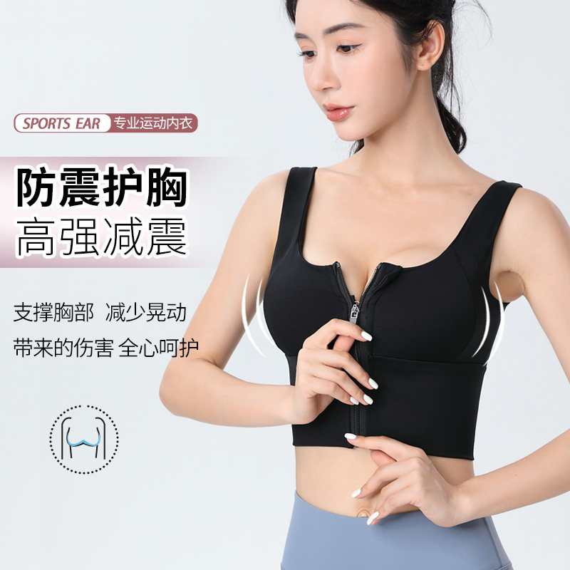 前拉链运动内衣女防震跑步防下垂高强度大胸背心跳绳瑜伽健身文胸