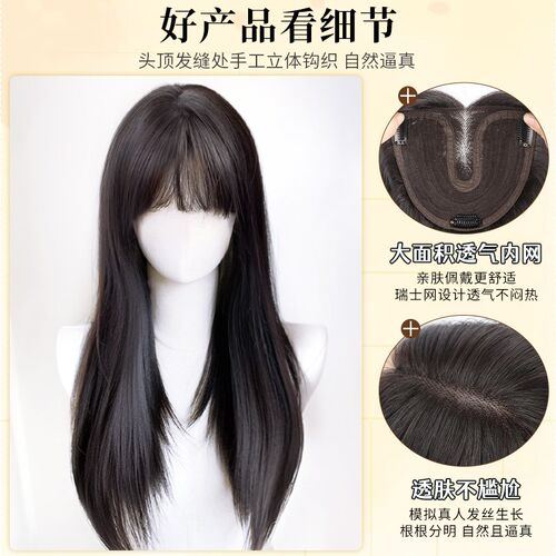 艾雪梦不用戴发网假发女片头顶补发蓬松遮白发真发隐形刘海假发片