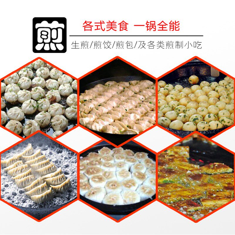 生煎炉商用燃气煎包炉平底水煎包煎饺炉单眼双眼不锈钢烤饼机铁锅